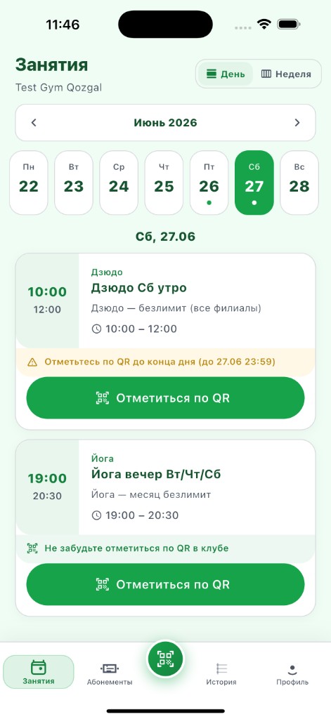 Расписание занятий в приложении