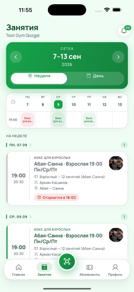 Занятия на неделю: сетка, тренер и филиал