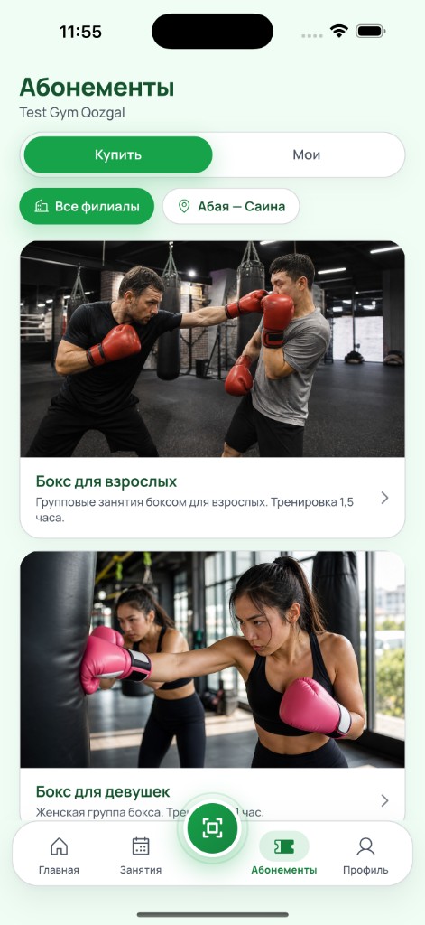 Каталог абонементов клуба